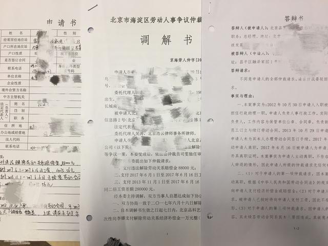 員工離職索要37萬天價賠償，單位賠1萬元了事！