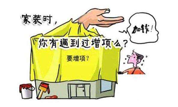 裝修遇到增項糾紛律師介入，幫當事人免宰35萬余元